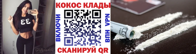 КОКАИН VHQ  Анива 