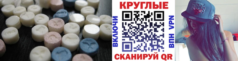 Ecstasy DUBAI  где купить   mega сайт  Анива 