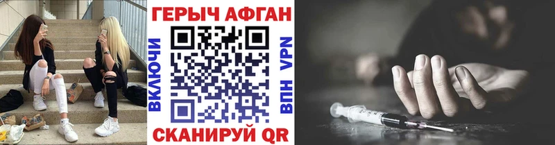 Героин Афган  дарк нет наркотические препараты  Анива  сколько стоит 