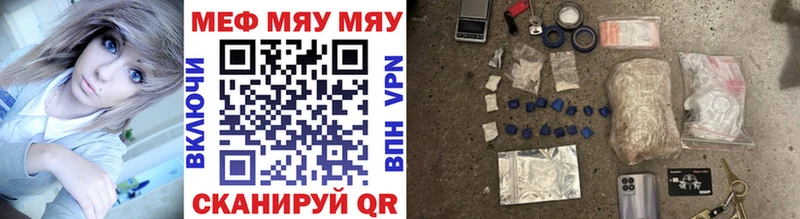 МЯУ-МЯУ кристаллы  дарнет шоп  Анива 