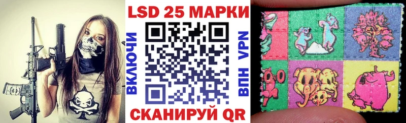 Марки 25I-NBOMe 1,8мг Анива